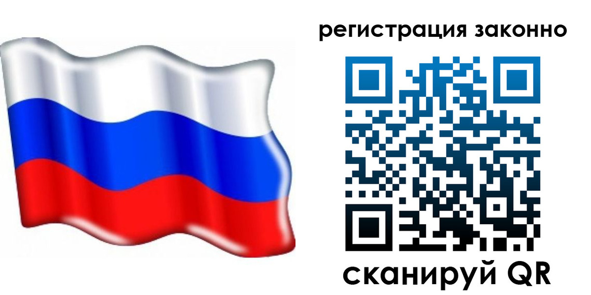 временная регистрация гарантия в Сланцах