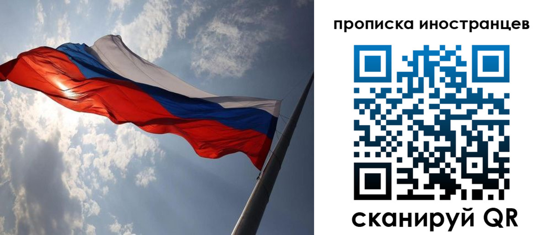 прописка штамп в Сланцах